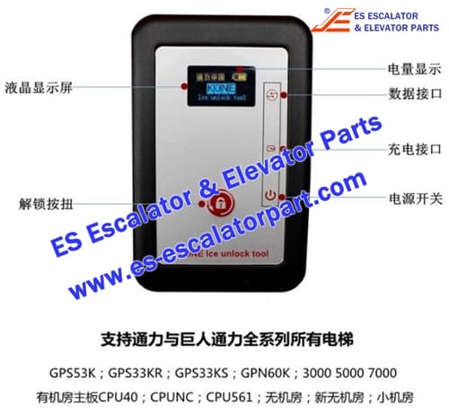 Elevator Parts Decoder Ice unlock tool